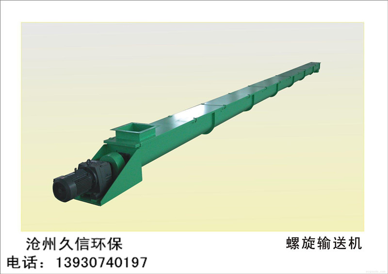 桂东LS螺旋输送机